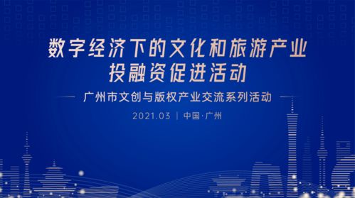 数字赋能，文创新生 传统文化数字化如何引领文旅IP消费新风潮
