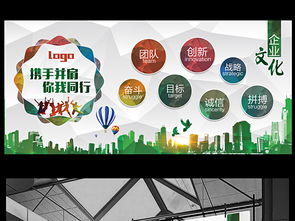 企业文化墙与数字创意 从高清位图下载到创意内容应用全解析