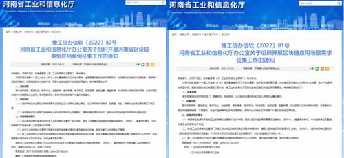 区块链赋能数字文化创新 河南启动场景需求与典型案例征集